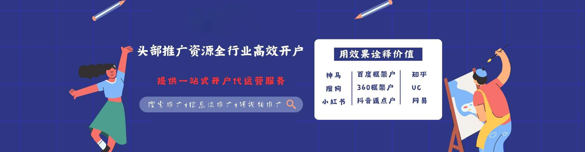 开平sem运营